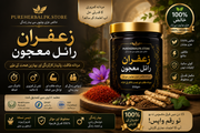 Zafran Royal Majoon | PUREHERBALPK ZAFRAN ROYAL MAJOON