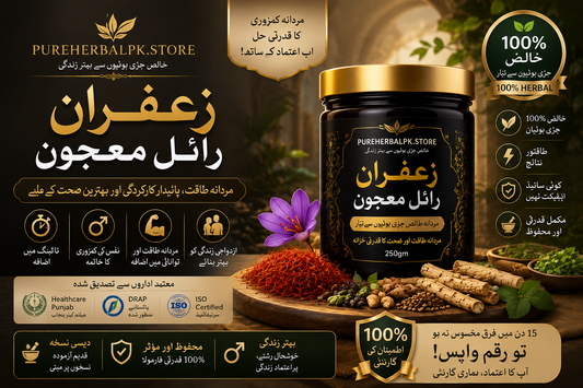 Zafran Royal Majoon | PUREHERBALPK ZAFRAN ROYAL MAJOON